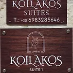 شقة Koilakos Liménion